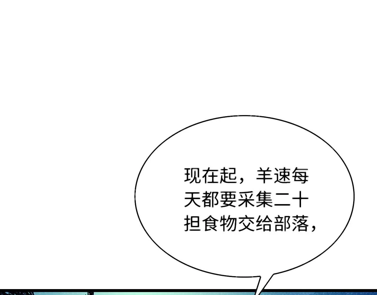 10 争风吃醋 第29页