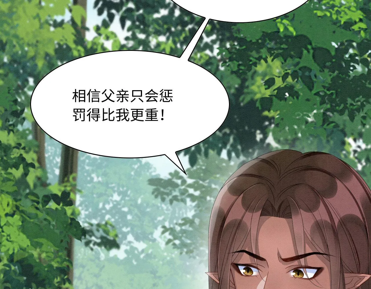 10 争风吃醋 第34页
