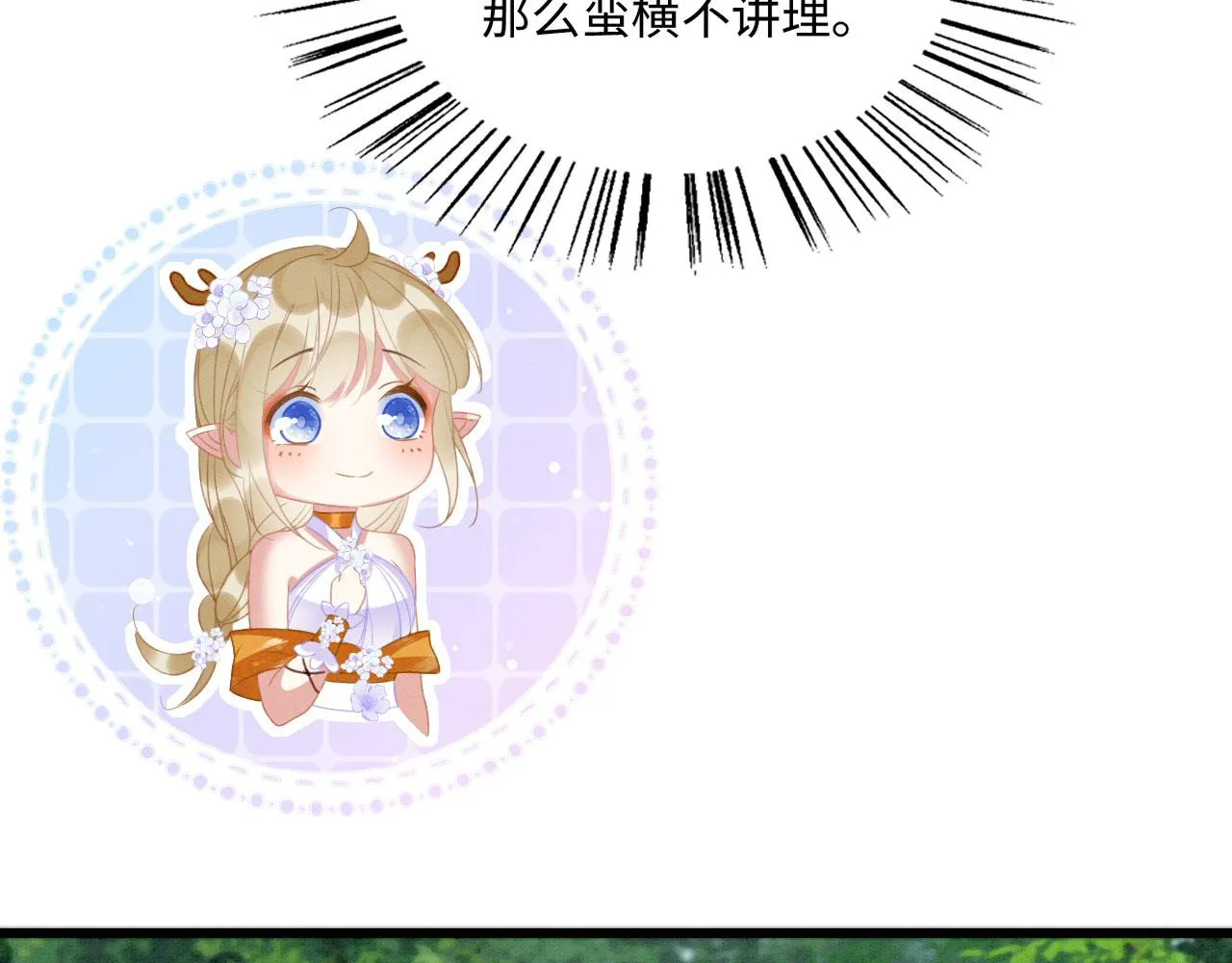 10 争风吃醋 第42页