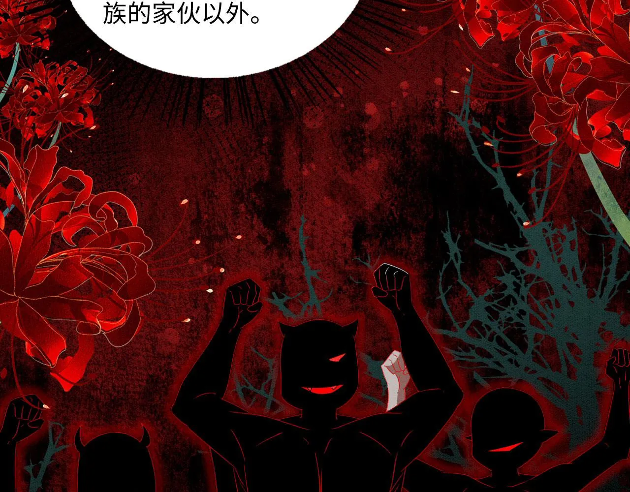 10 争风吃醋 第61页