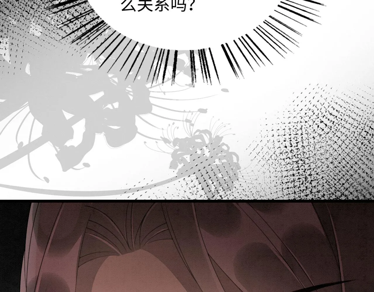 10 争风吃醋 第65页