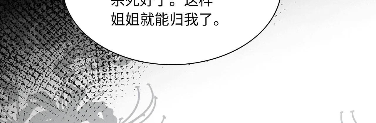 10 争风吃醋 第160页