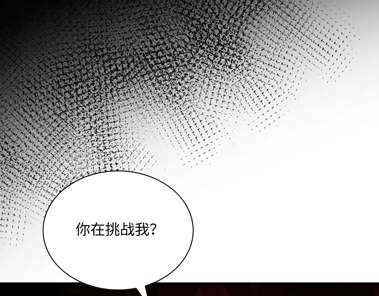 11 你不要过来啊！ 第5页