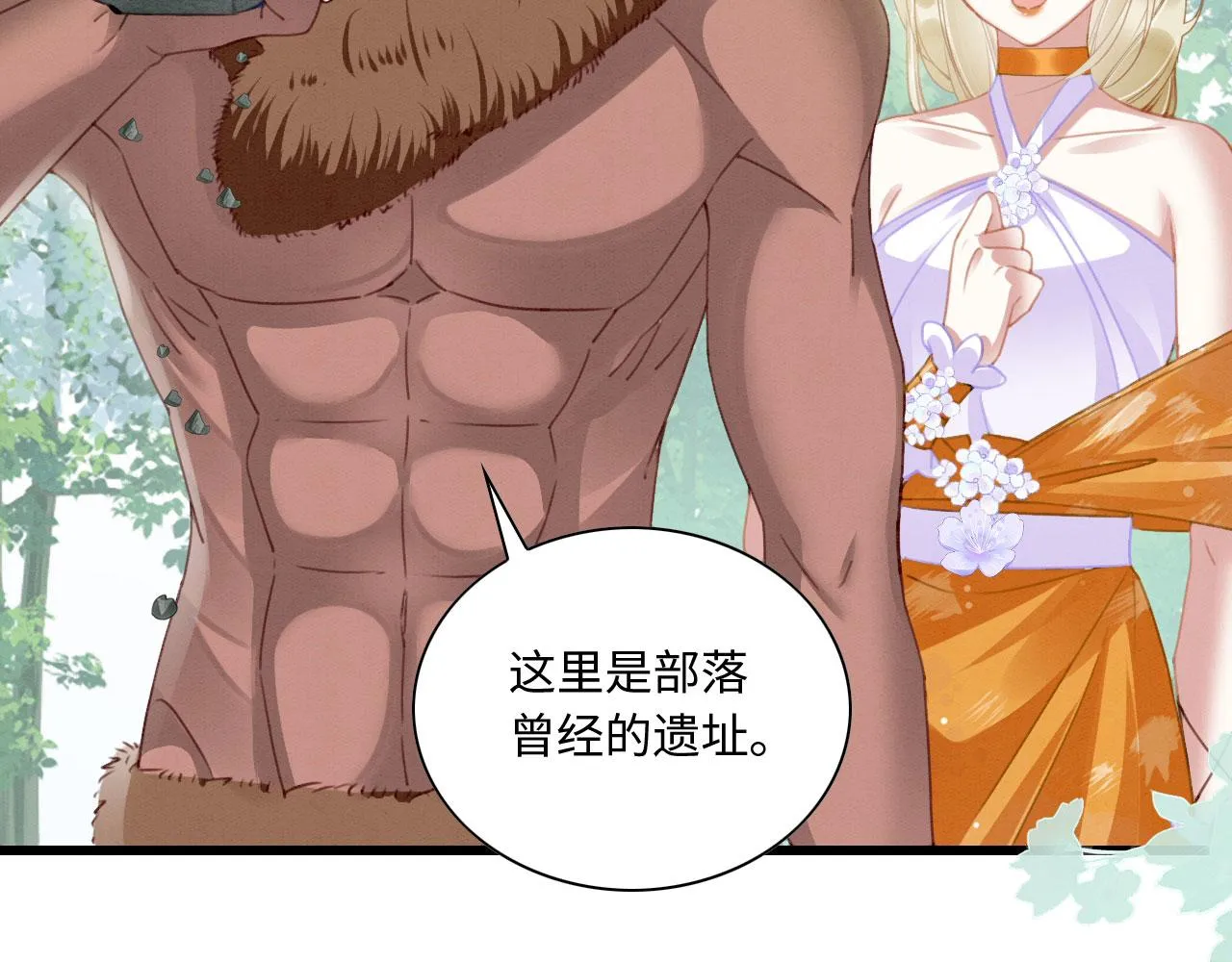 11 你不要过来啊！ 第19页