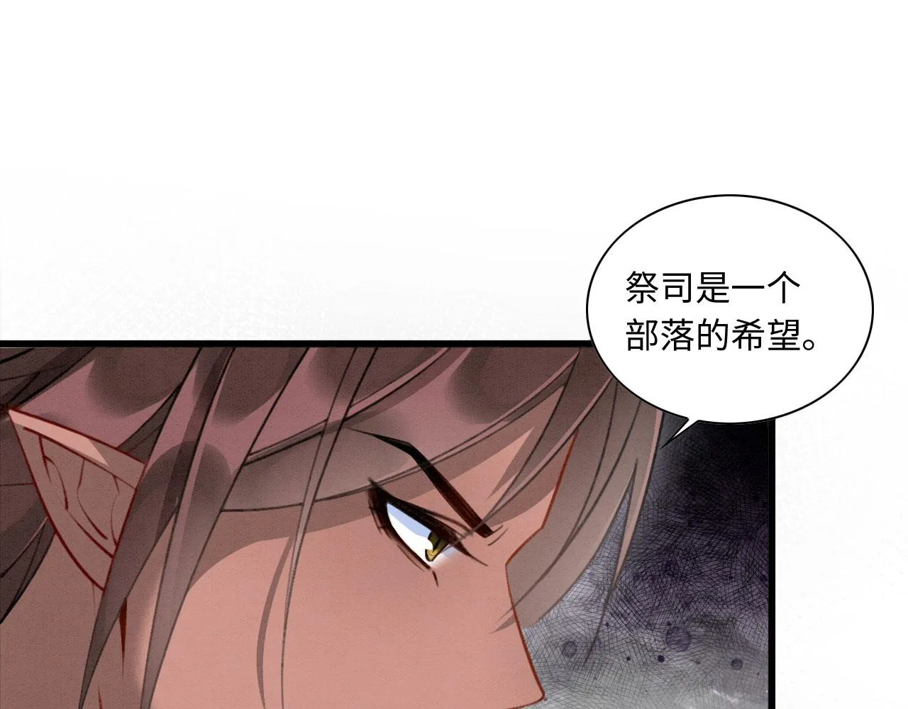 11 你不要过来啊！ 第29页