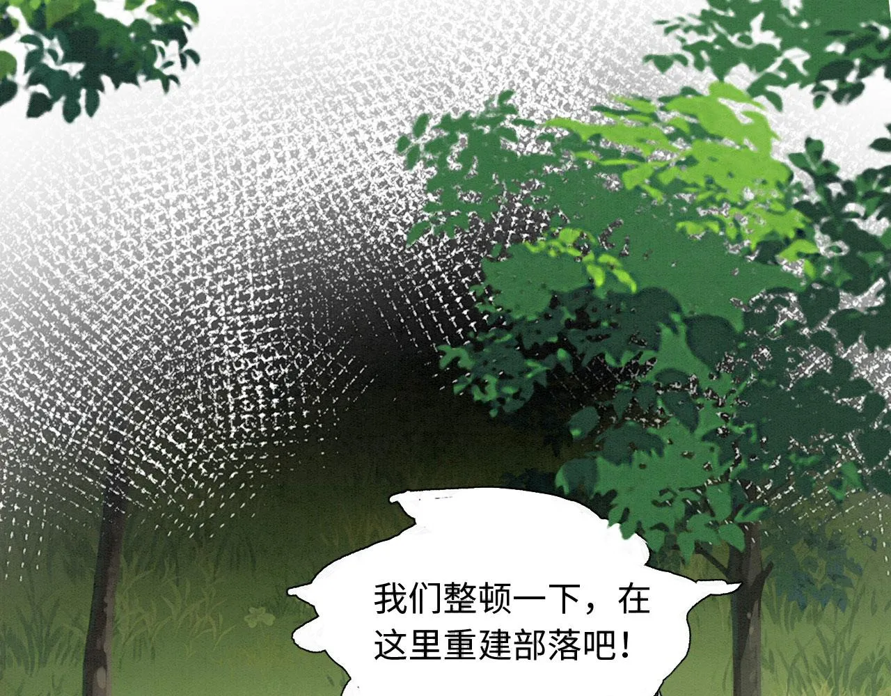 11 你不要过来啊！ 第39页