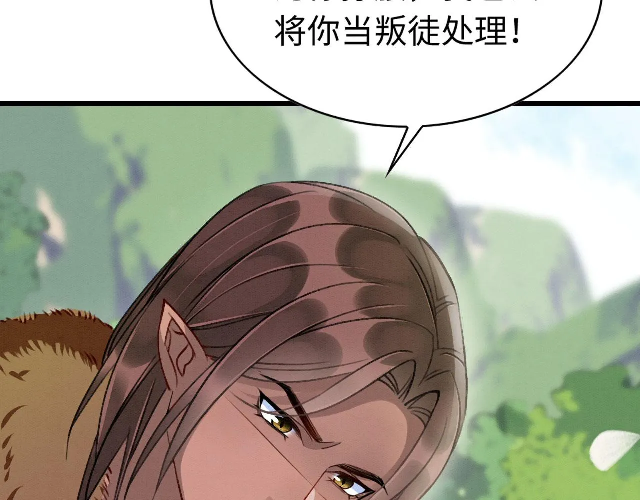 11 你不要过来啊！ 第61页