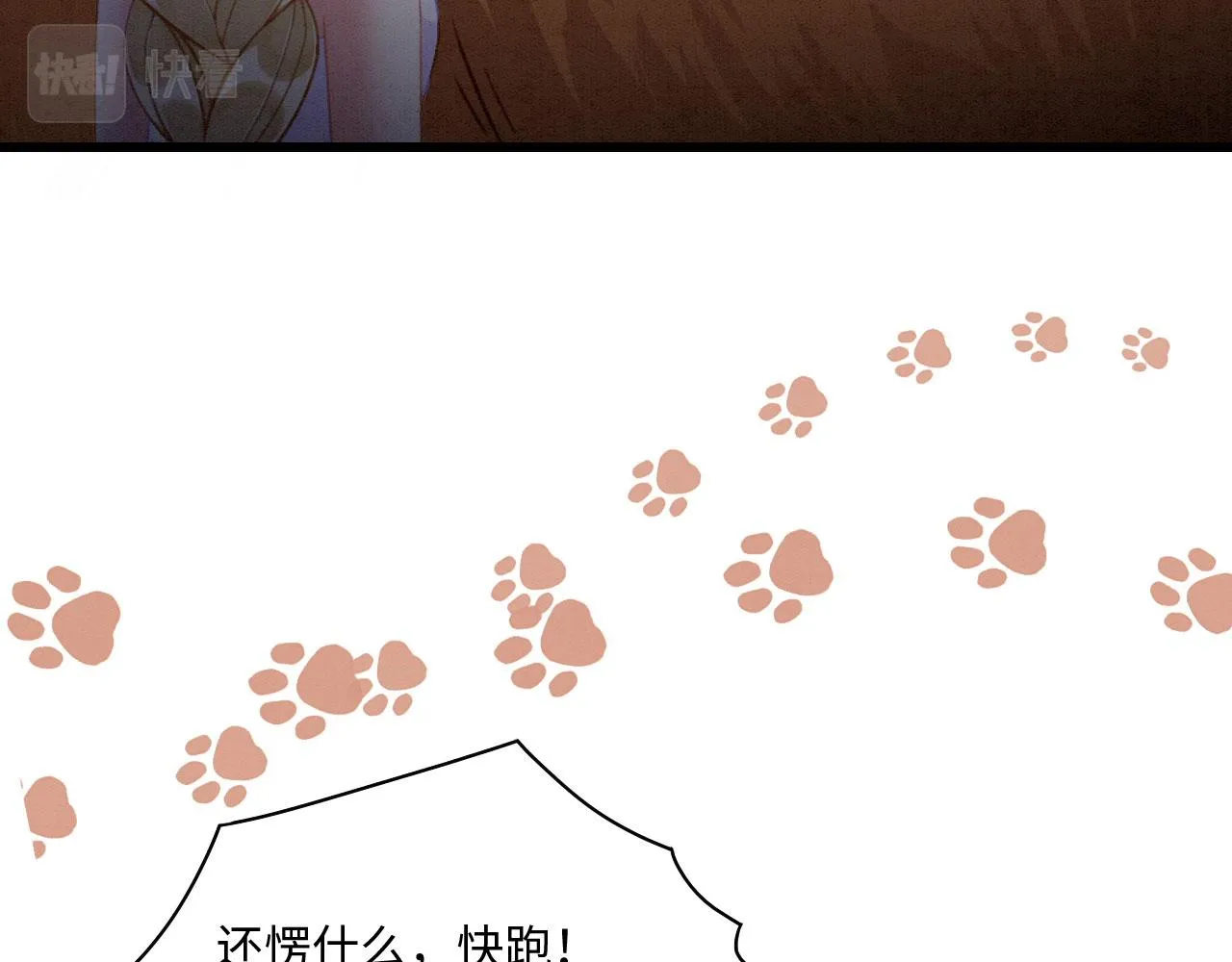 11 你不要过来啊！ 第70页