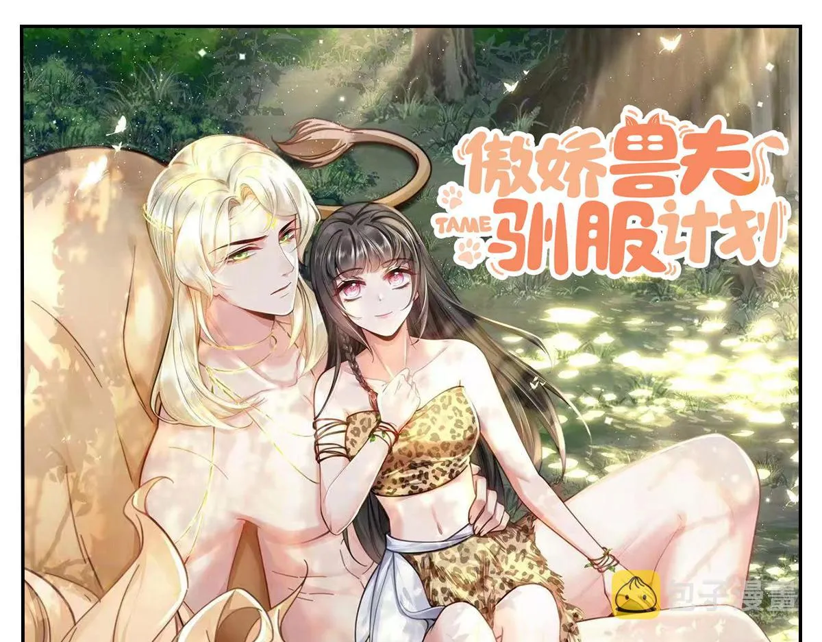 11 你不要过来啊！ 第129页