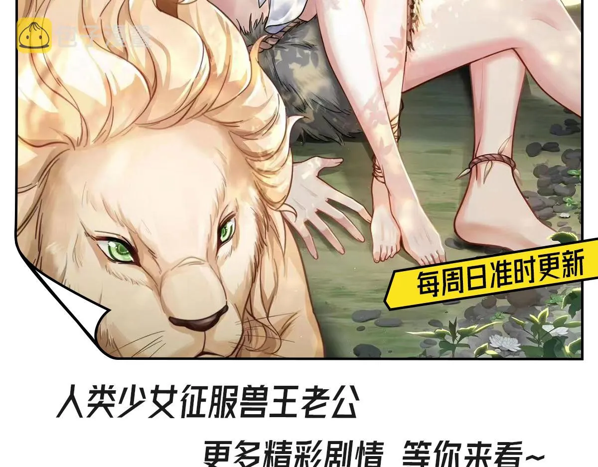 11 你不要过来啊！ 第130页