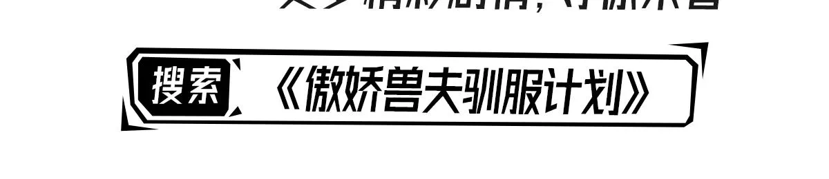 11 你不要过来啊！ 第131页