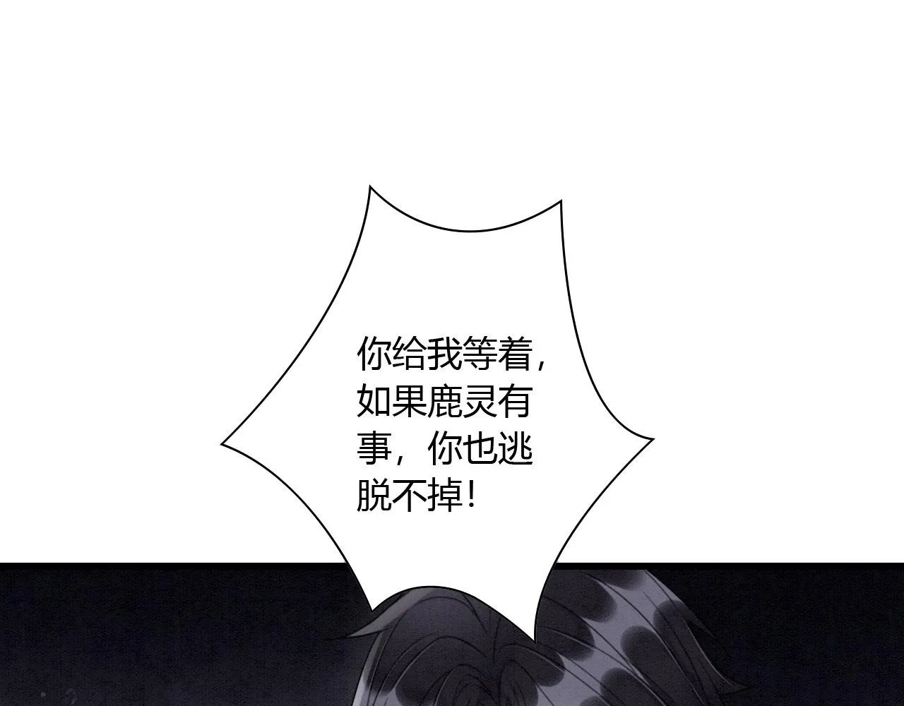 07 他会叫姐姐耶 第89页