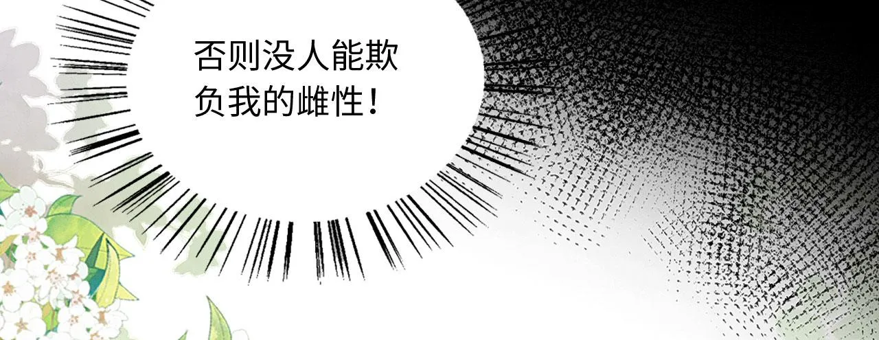 09 阿伟，他活啦！ 第8页