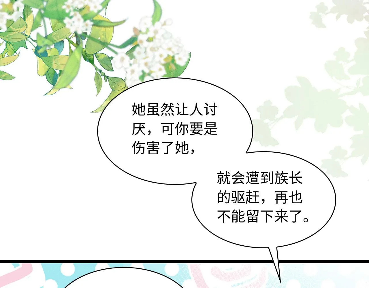 09 阿伟，他活啦！ 第15页