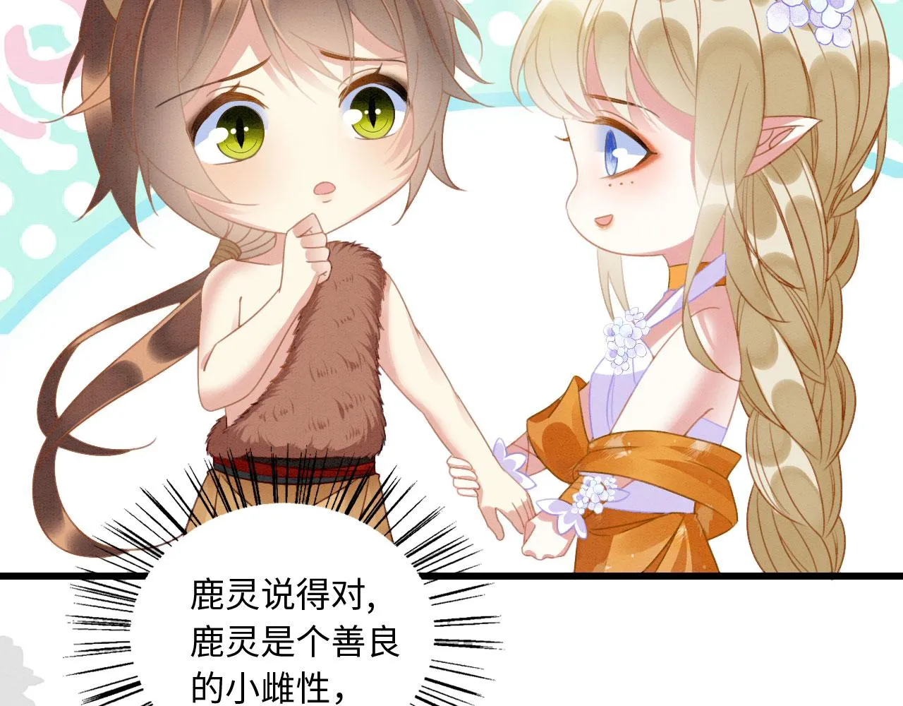 09 阿伟，他活啦！ 第17页