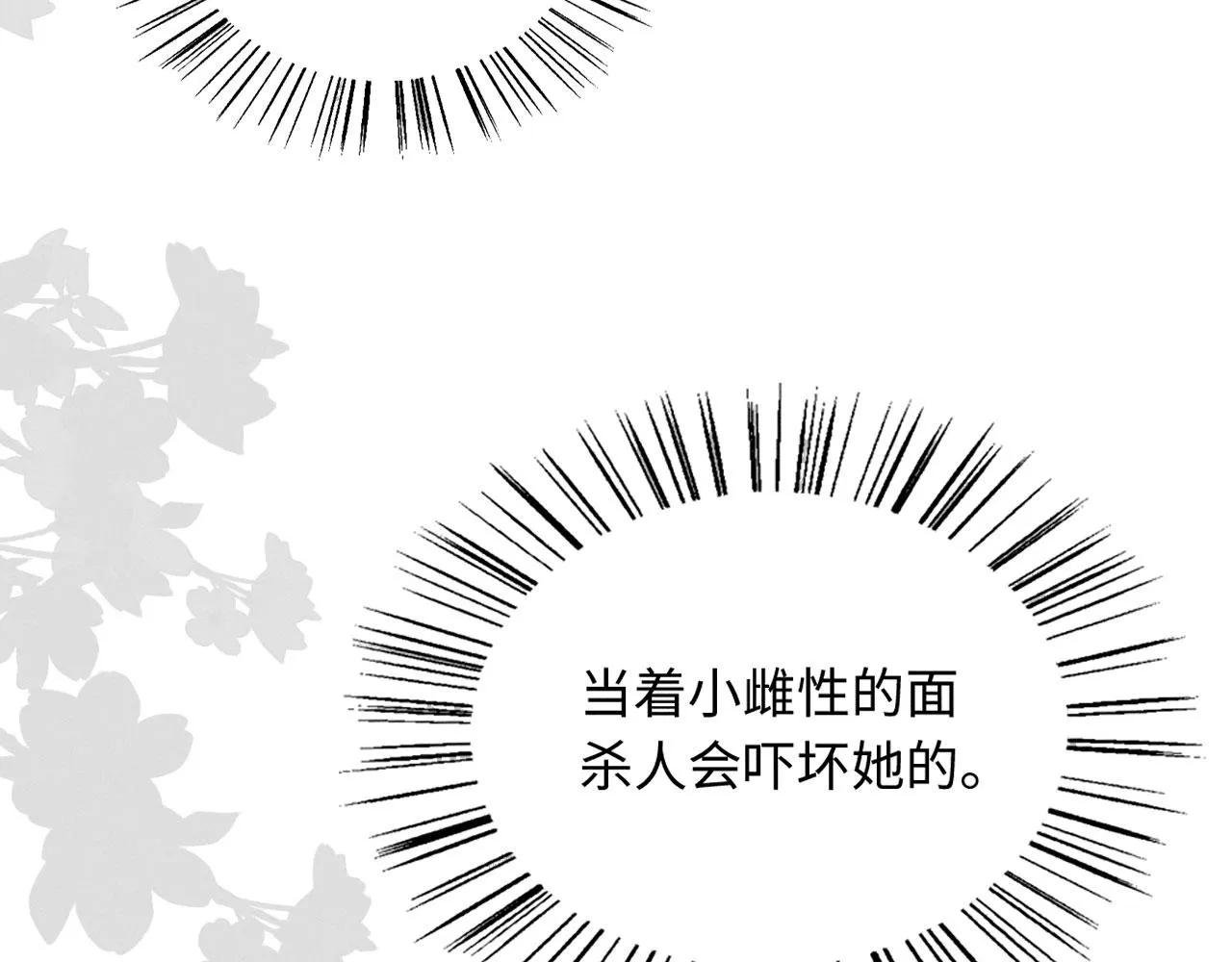 09 阿伟，他活啦！ 第18页