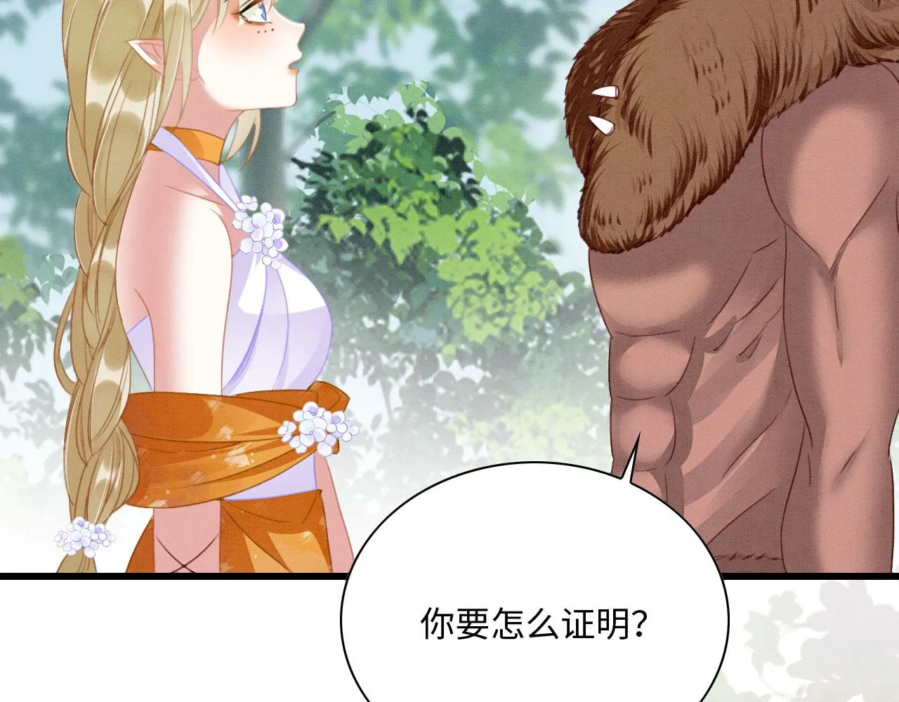 09 阿伟，他活啦！ 第27页