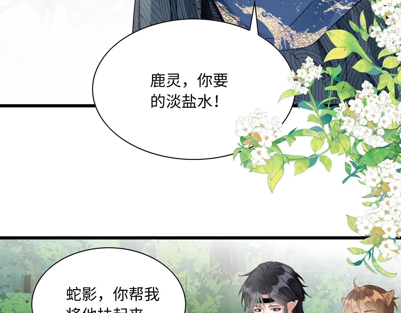09 阿伟，他活啦！ 第38页
