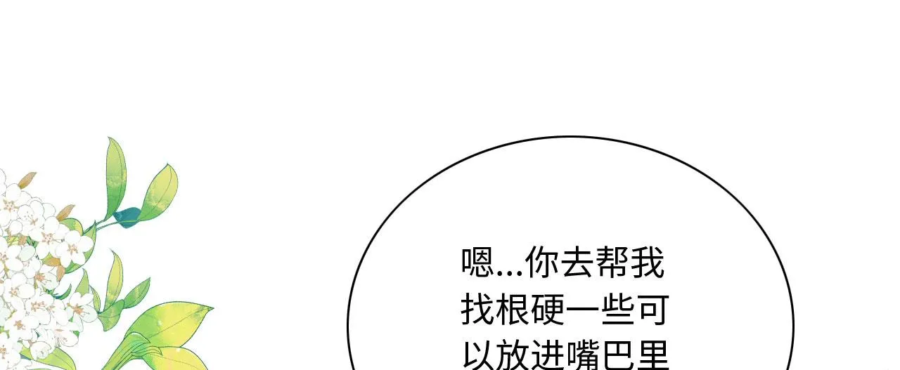 09 阿伟，他活啦！ 第56页