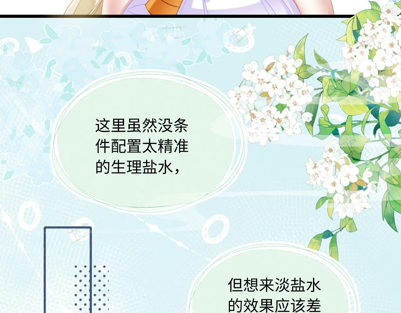 09 阿伟，他活啦！ 第65页