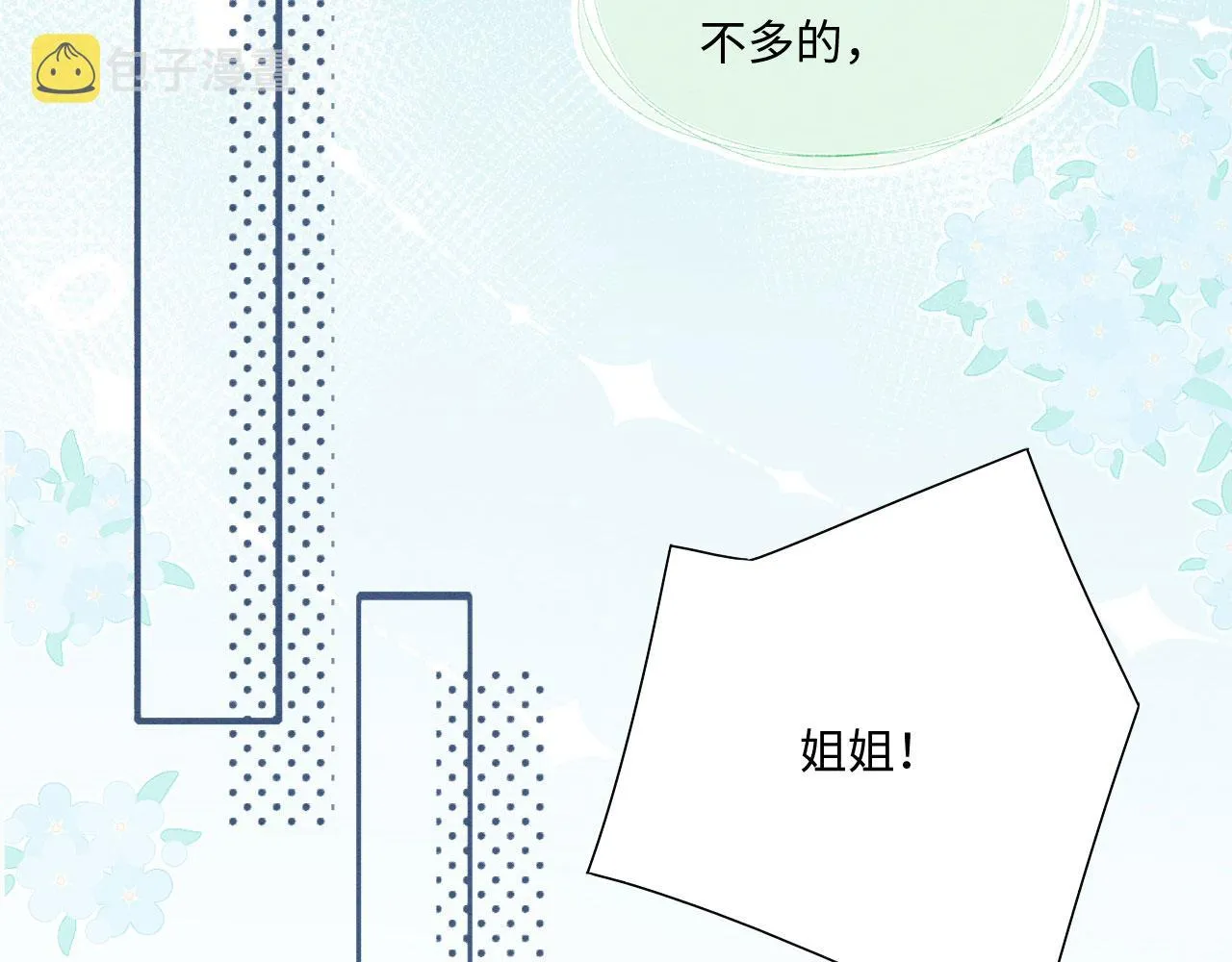 09 阿伟，他活啦！ 第66页
