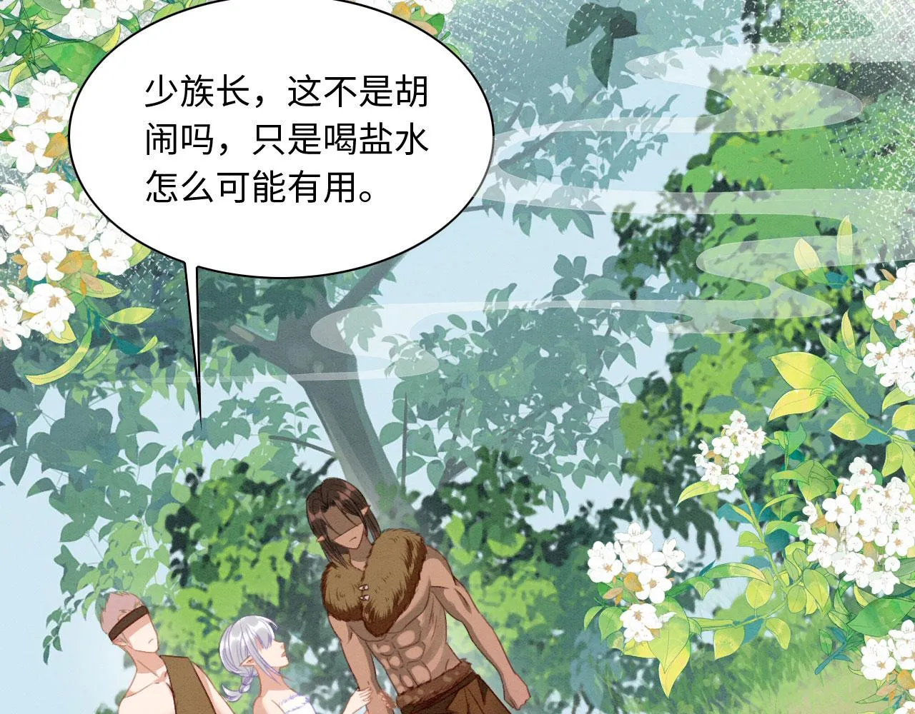 09 阿伟，他活啦！ 第73页