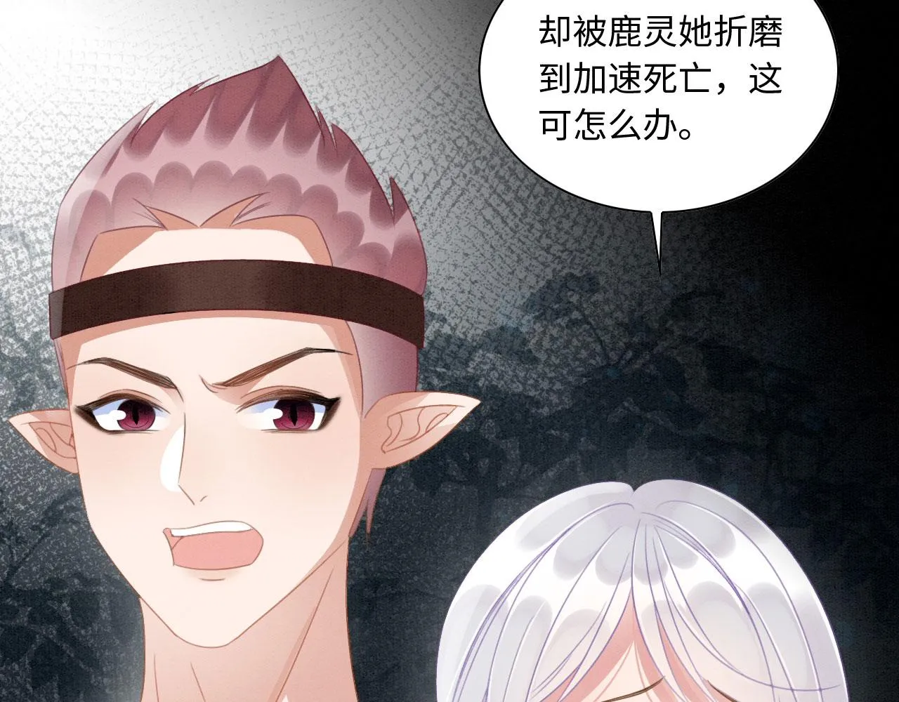 09 阿伟，他活啦！ 第77页