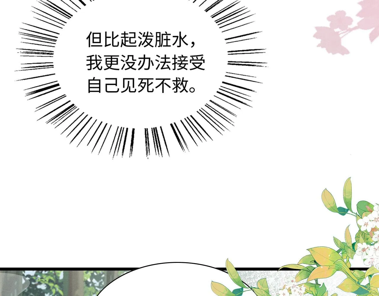 09 阿伟，他活啦！ 第95页