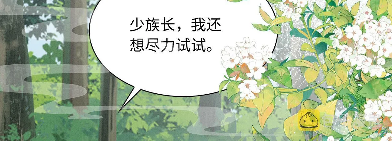 09 阿伟，他活啦！ 第96页