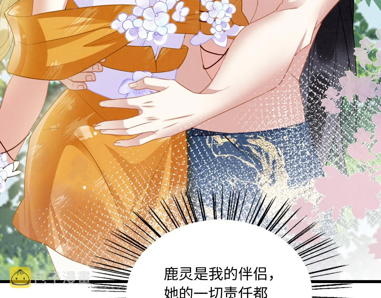 09 阿伟，他活啦！ 第115页