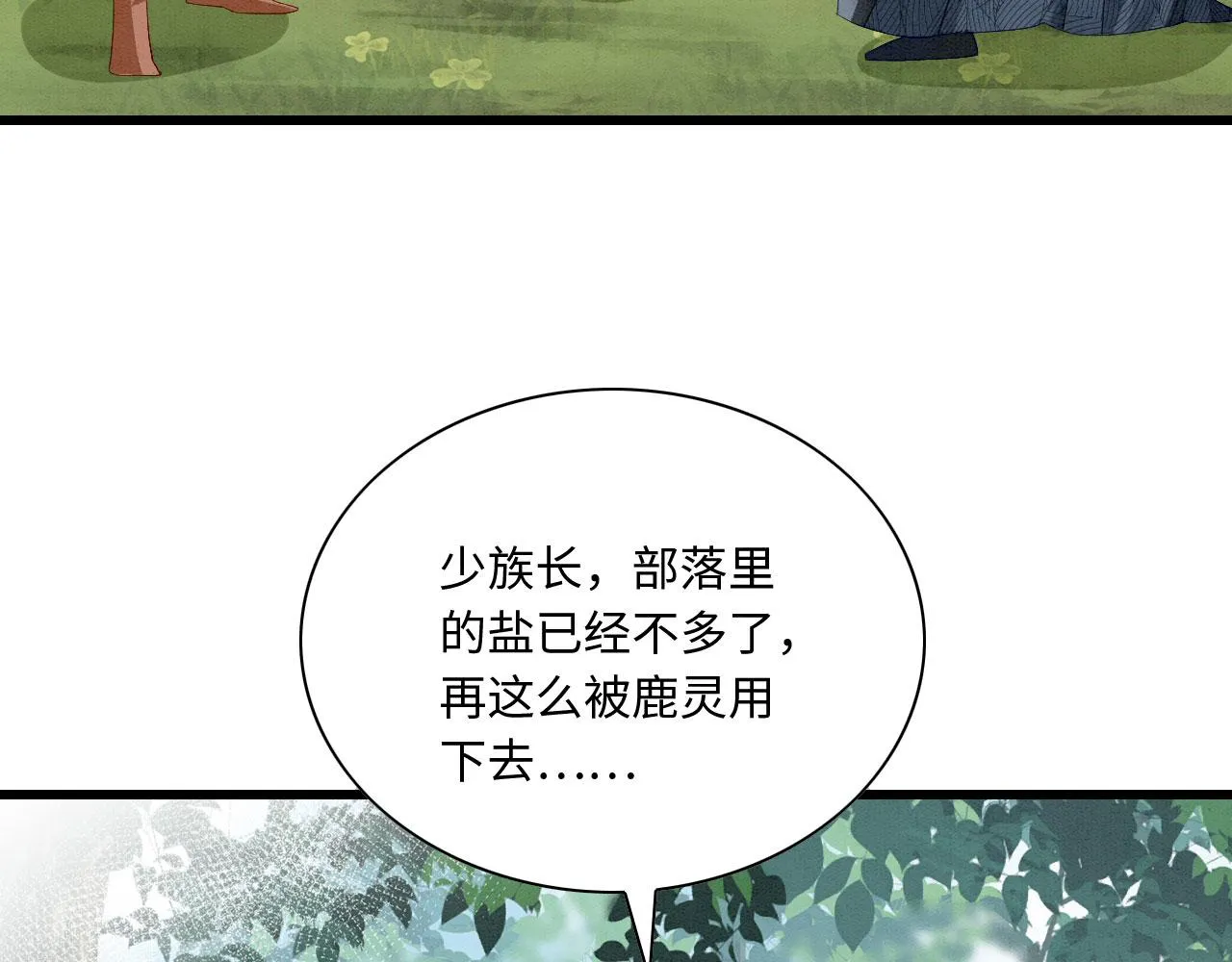 09 阿伟，他活啦！ 第131页
