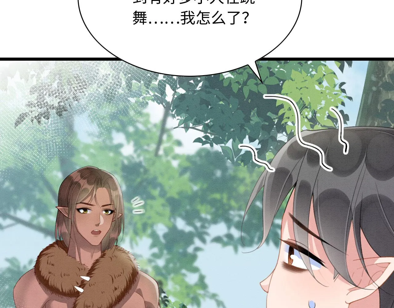 09 阿伟，他活啦！ 第141页