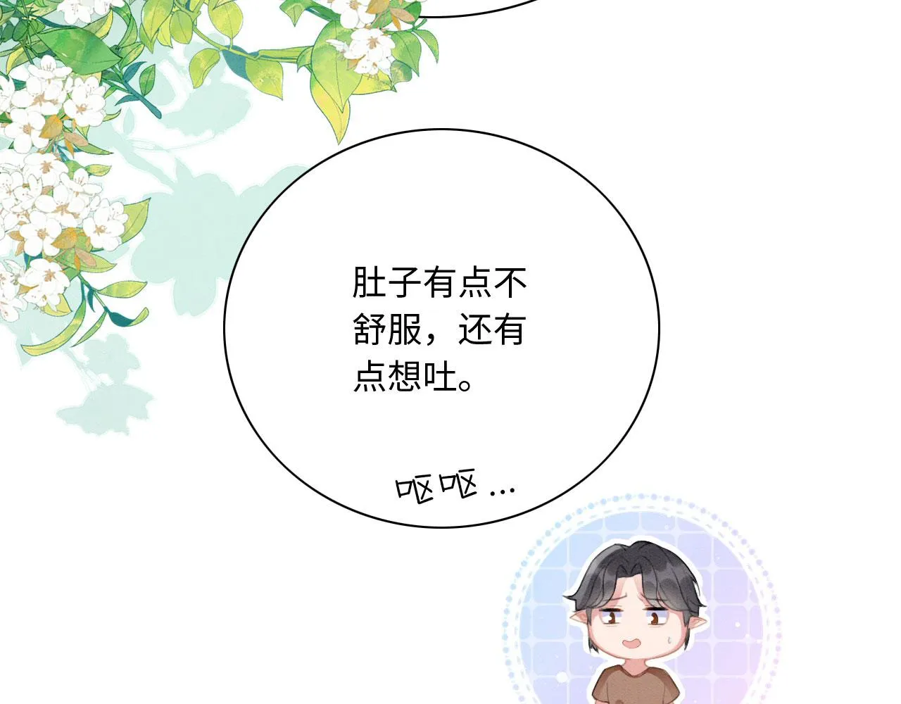 09 阿伟，他活啦！ 第143页