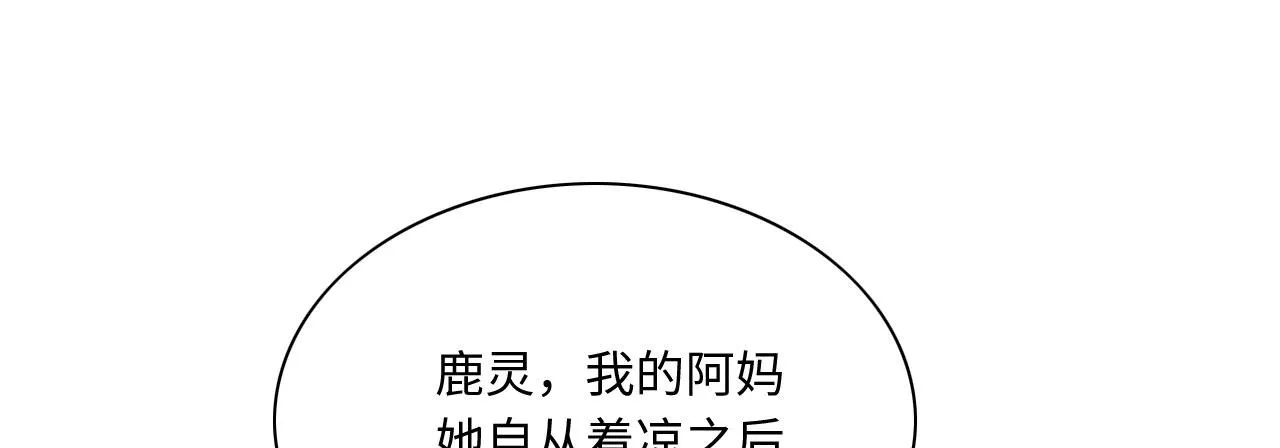 09 阿伟，他活啦！ 第152页