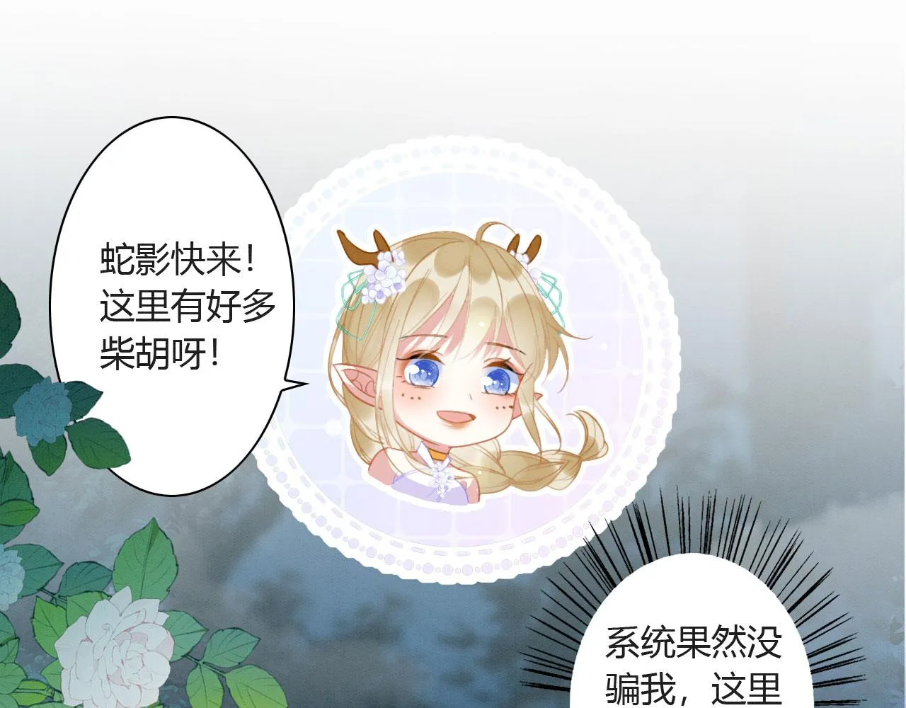 05 脸红心跳的撩 第5页