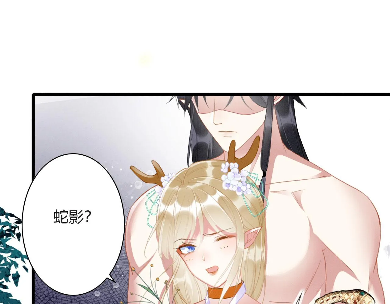 05 脸红心跳的撩 第9页