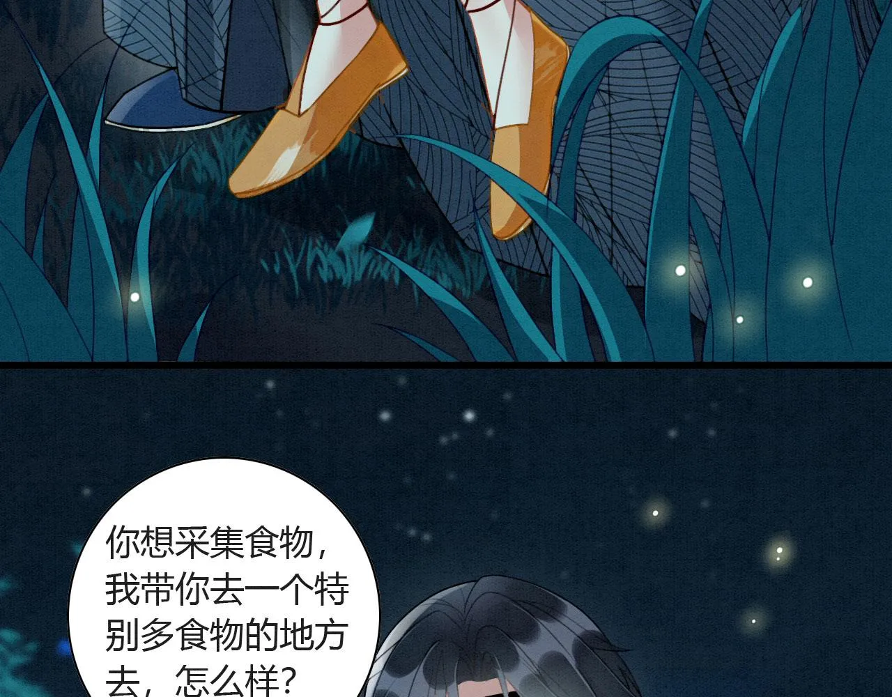 05 脸红心跳的撩 第13页