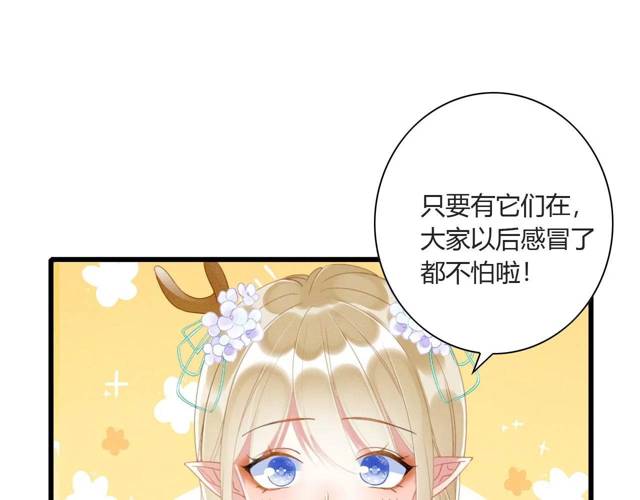 05 脸红心跳的撩 第34页