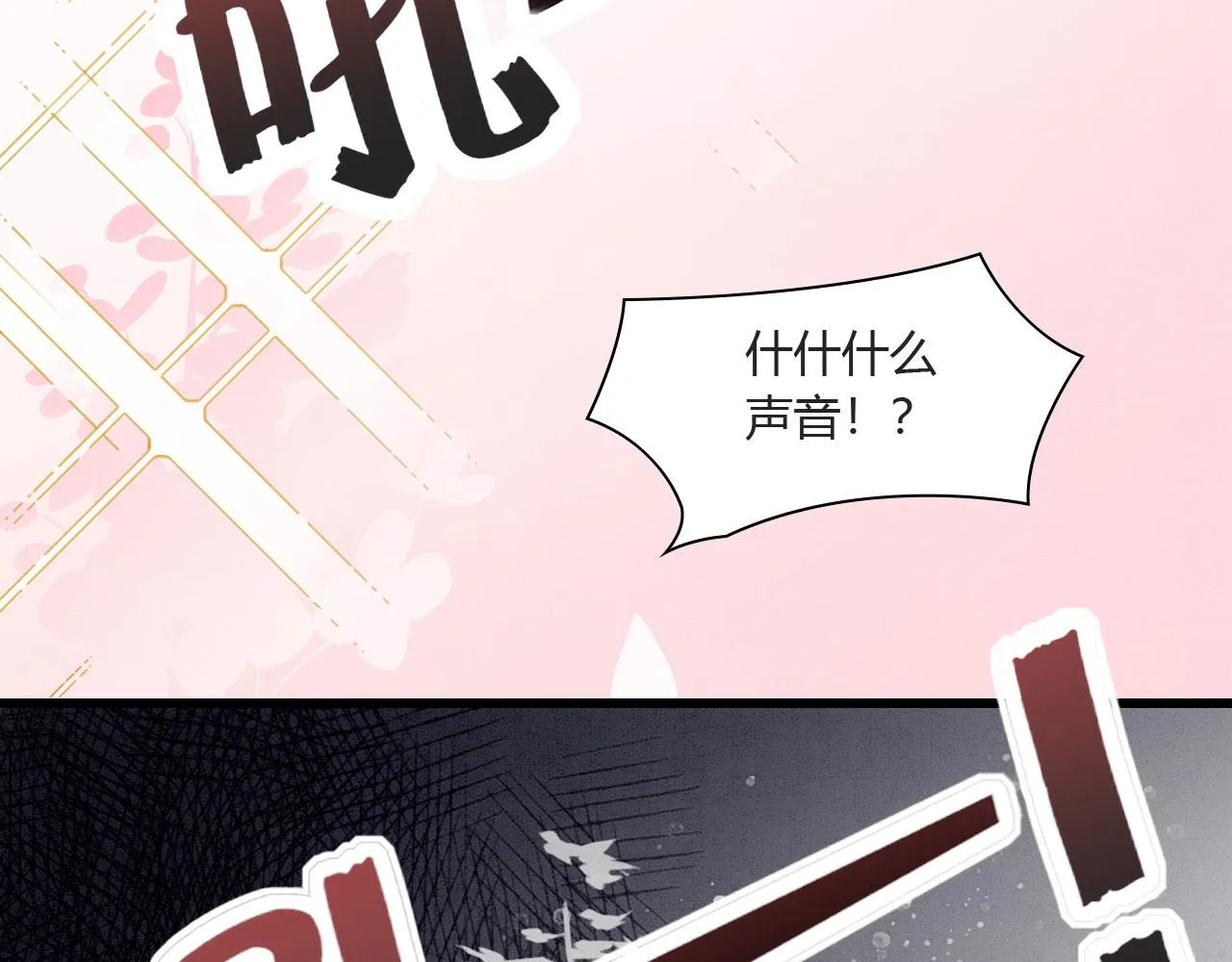 05 脸红心跳的撩 第37页