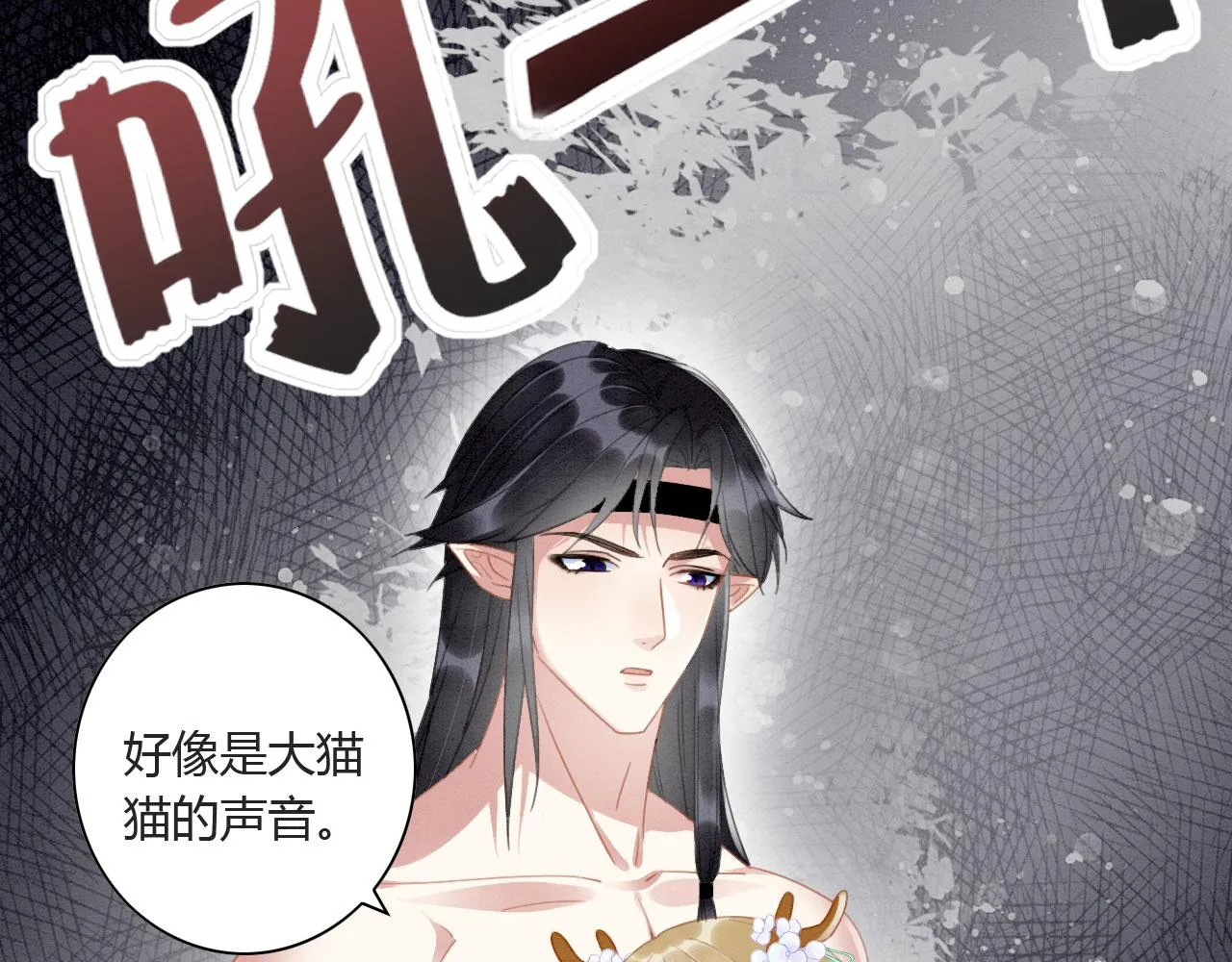 05 脸红心跳的撩 第38页
