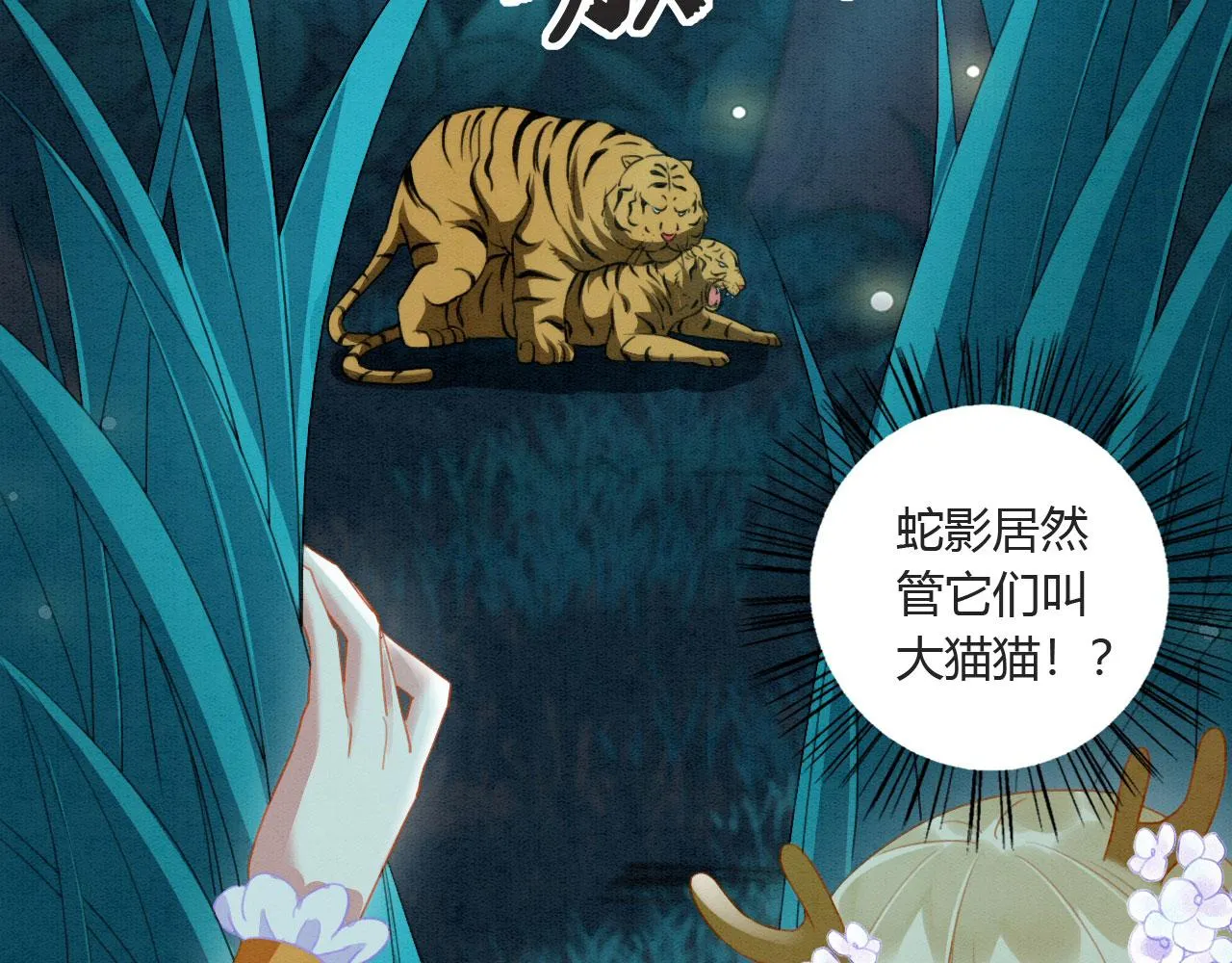 05 脸红心跳的撩 第41页