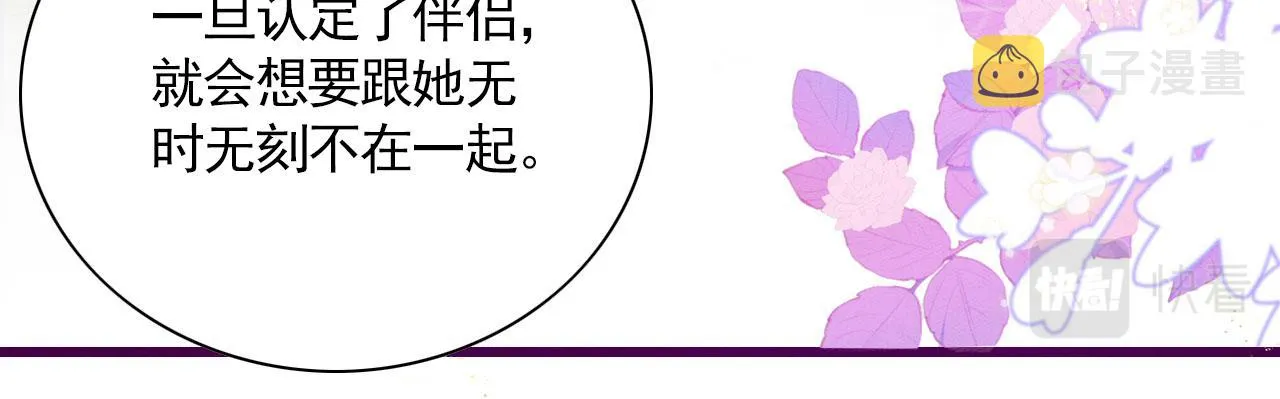 05 脸红心跳的撩 第52页