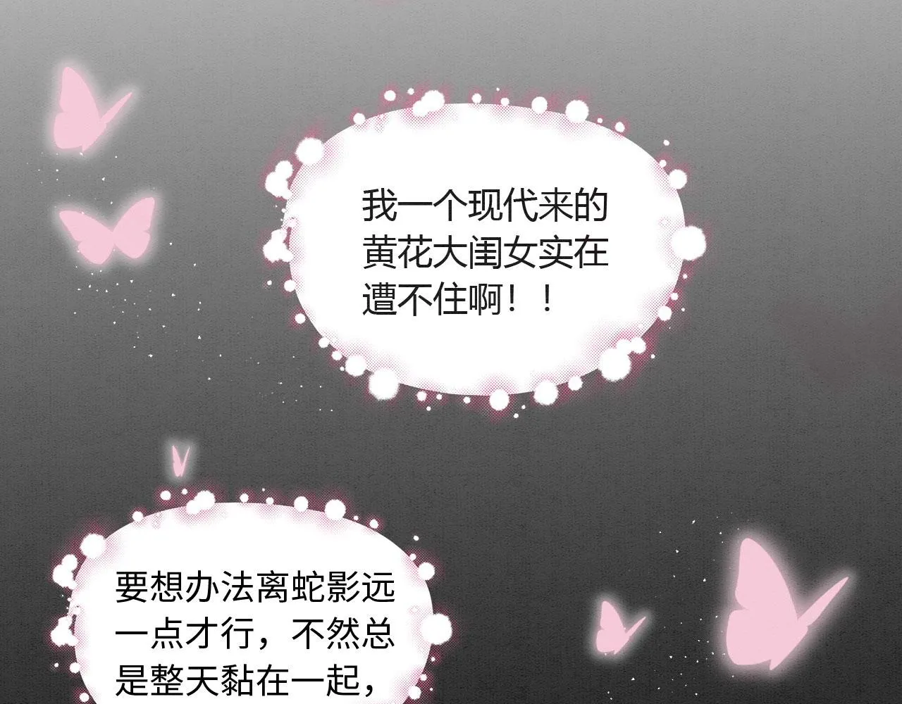 05 脸红心跳的撩 第59页