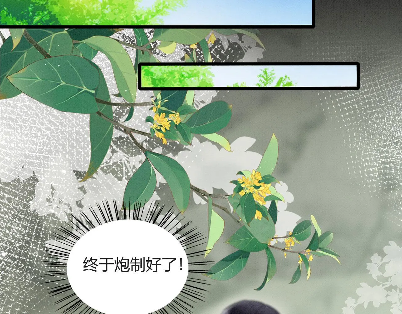 05 脸红心跳的撩 第63页