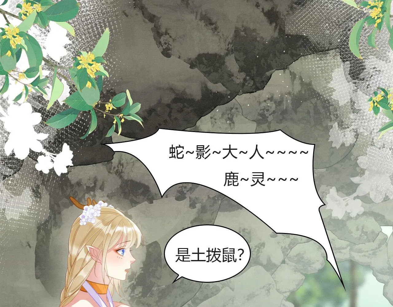 05 脸红心跳的撩 第77页