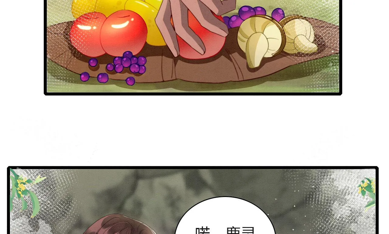 05 脸红心跳的撩 第84页