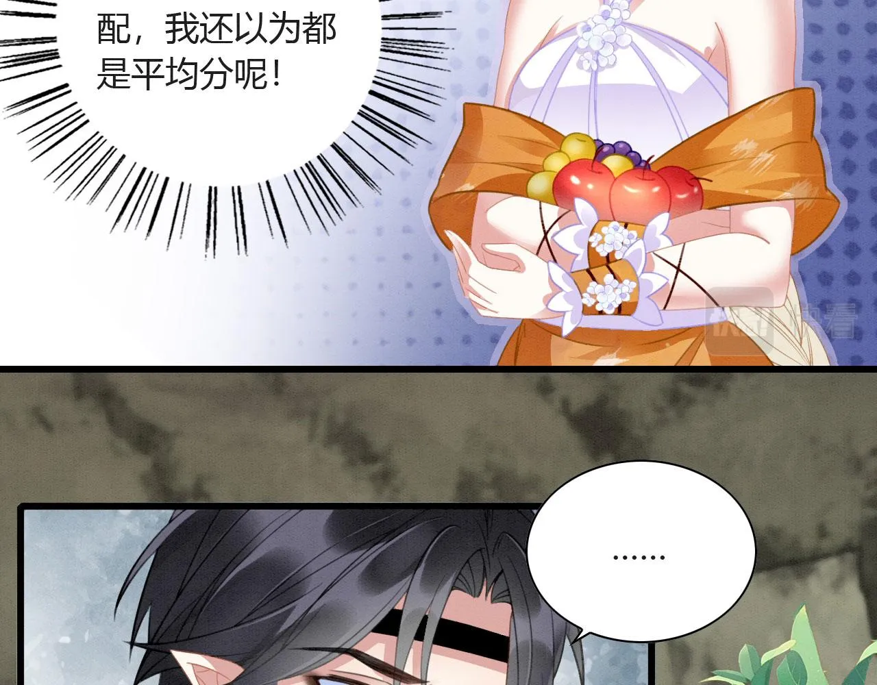 05 脸红心跳的撩 第91页