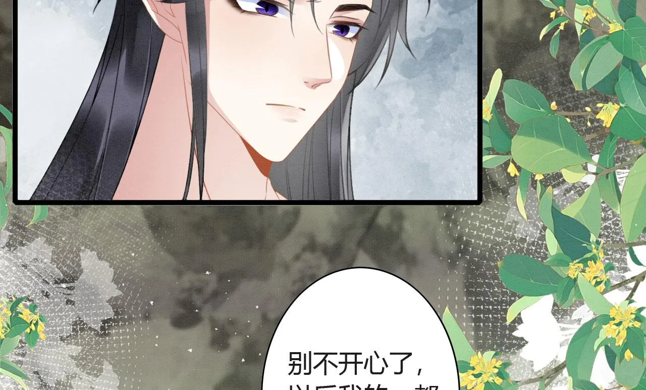 05 脸红心跳的撩 第92页