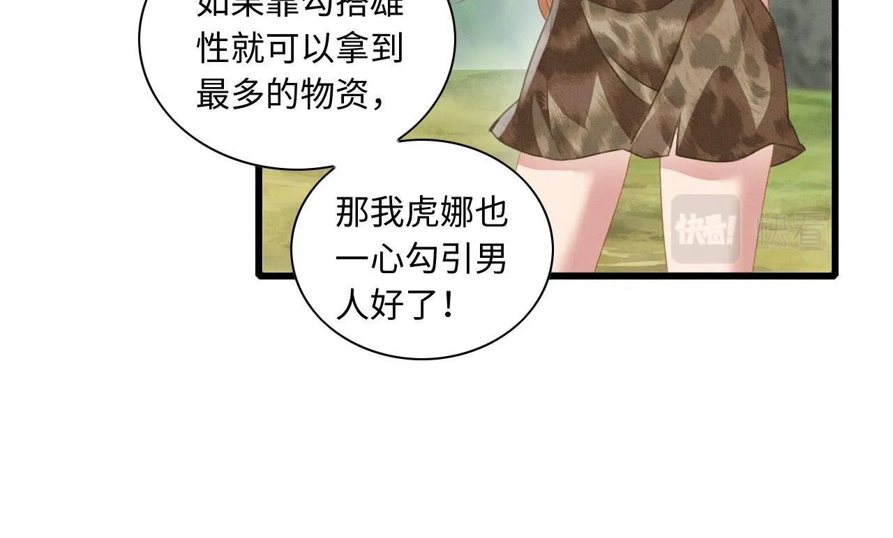 05 脸红心跳的撩 第100页