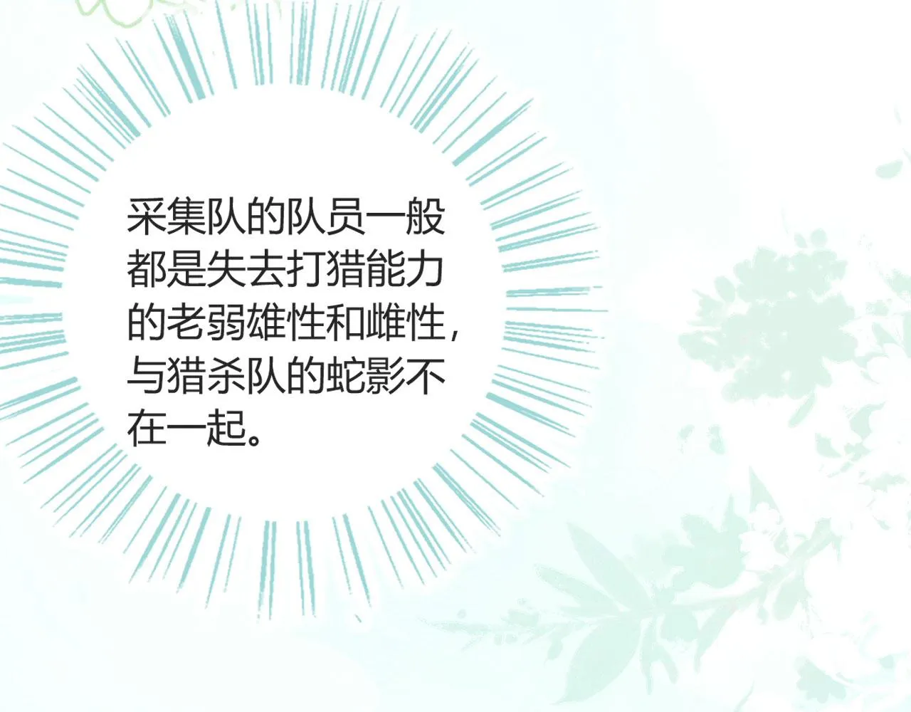 05 脸红心跳的撩 第115页